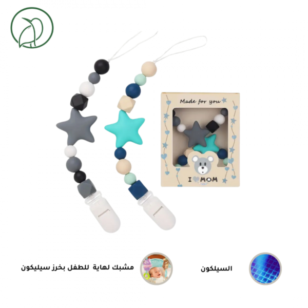 مشبك لهاية أطفال مكون من قطعتين